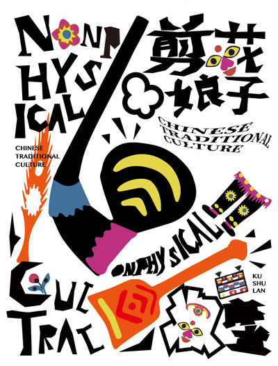 《剪艺》