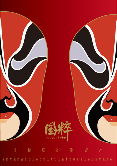 戏曲传承