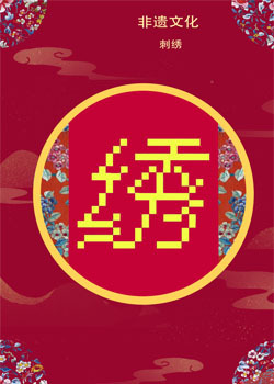 民族魂