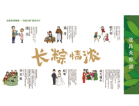 “长粽浓情——遂昌长粽说” 非遗美食包装设计