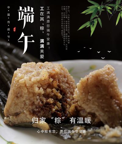 端午