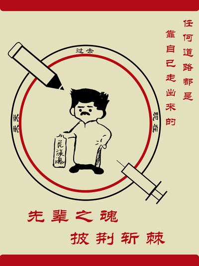 觉·醒
