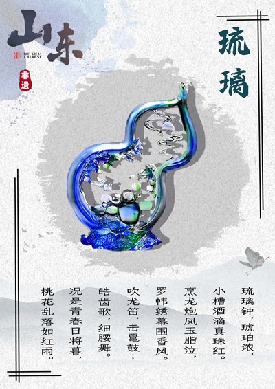 琉璃
