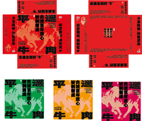 《平遥牛肉品牌视觉形象升级》