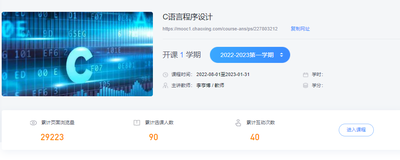 C语言程序设计