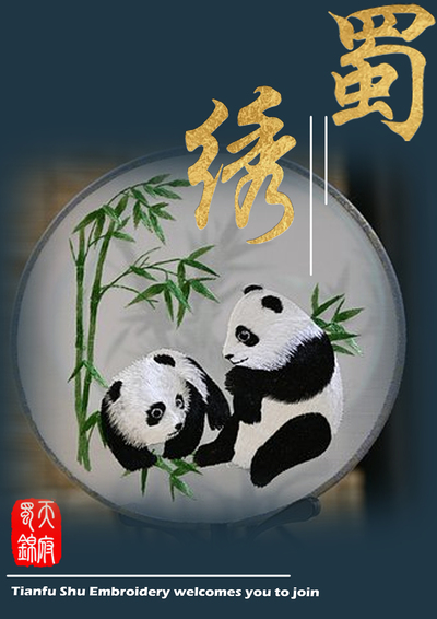 蜀绣传奇