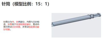 仿生蚊子口器-减阻无痛针头