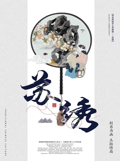 指尖上的传承