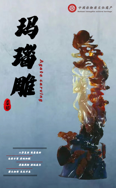 阜新玛瑙雕