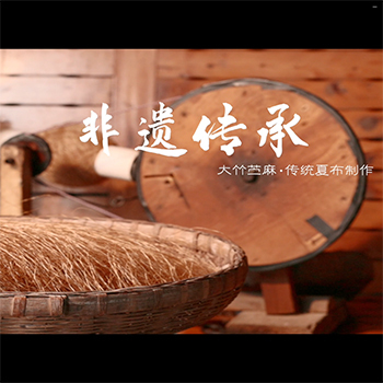 夏布