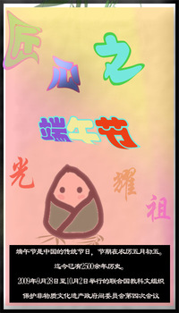 匠心非遗之端午节