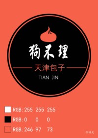 狗不理包子LOGO