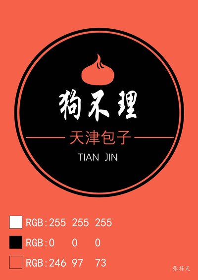 狗不理包子LOGO