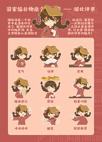 湖北评书——湖淑语