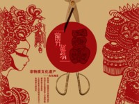 品国粹-中国纸文化