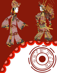 中华之影，灯火相传