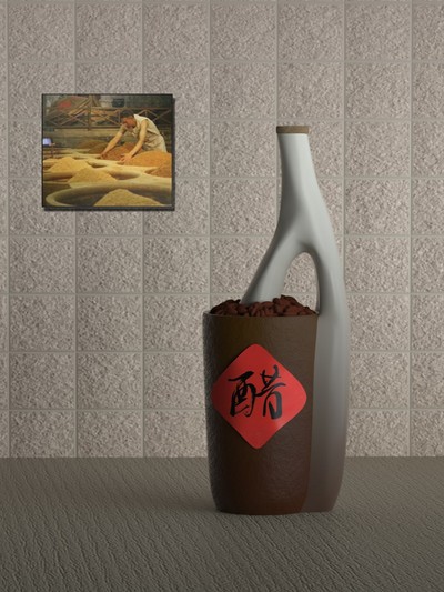 《醋艺》