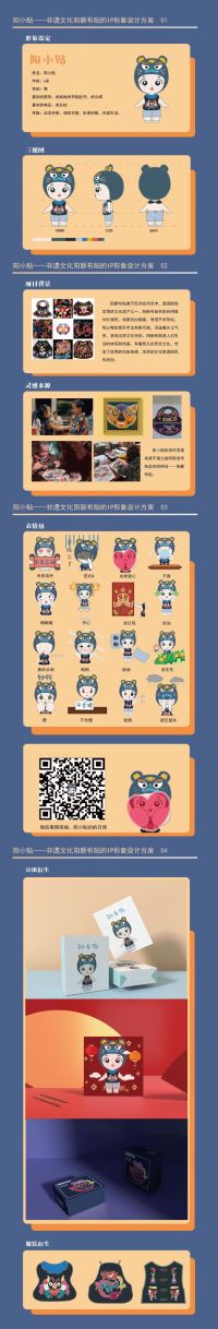 阳新布贴—阳小贴