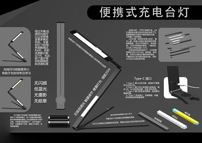 便攜式折疊臺燈