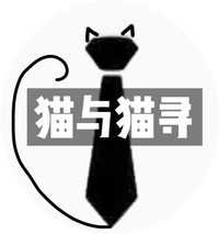 猫与猫寻