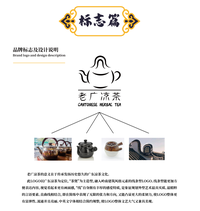 老广凉茶品牌包装设计