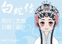 川剧《白蛇传》