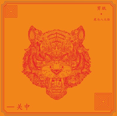 情牵·关中