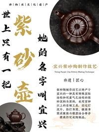紫砂•匠心