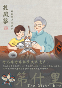 《传承经典，凝结永恒》