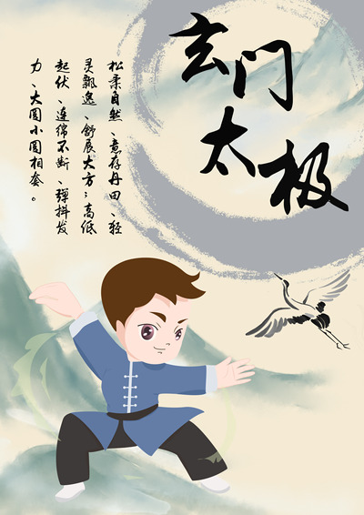 青城武術(shù)