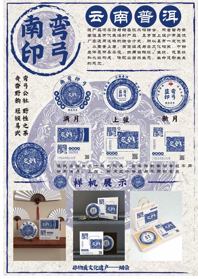 南湾印弓