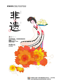 民主文化-牡丹传说