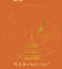 素木之上，旖旎花开