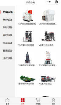 智慧矿山生产销售管理平台