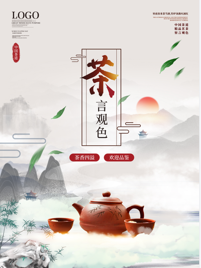 雾锁千树茶，云开万壑葱