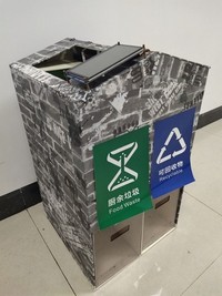 智能垃圾箱
