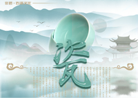 非遗·龙泉青瓷