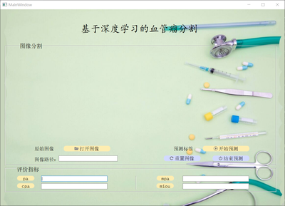 基于机器视觉的血管瘤辅助诊断系统