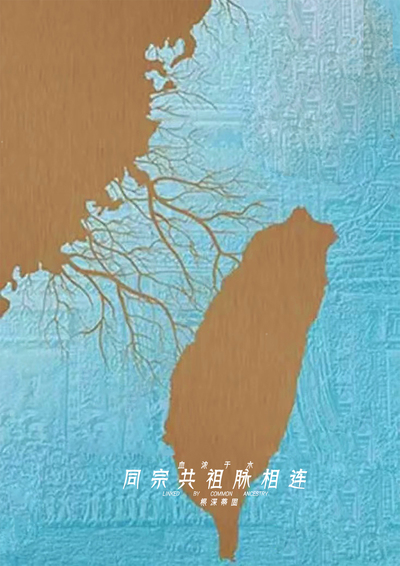 根深蒂固