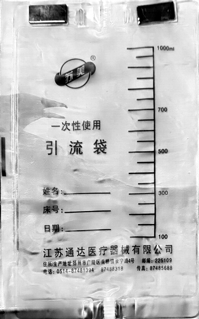 磁吸式新型引流包