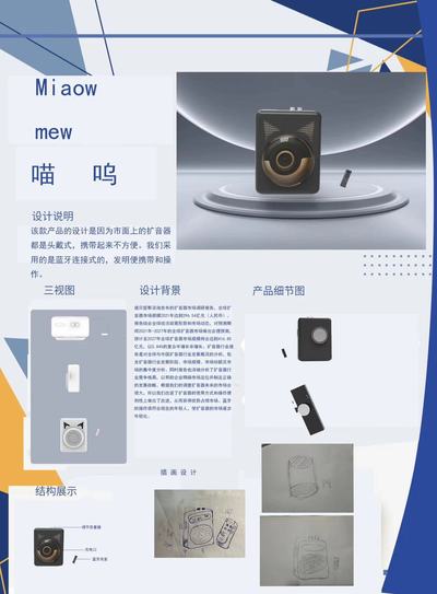 喵呜