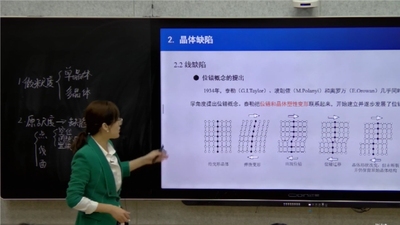 机械工程材料