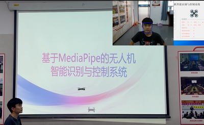 无人机智能识别与控制系统