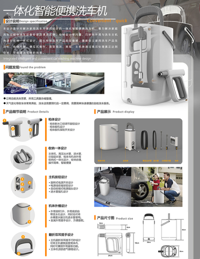 一體化智能便捷洗車機