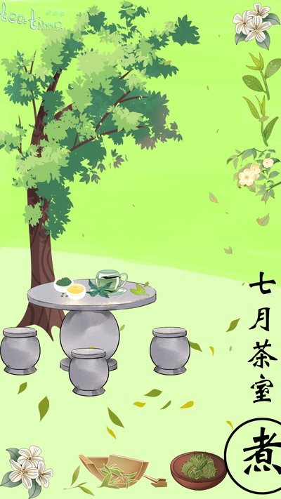 茶文化