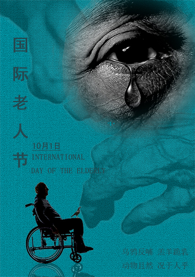 老人与乌鸦