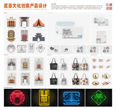 《礼遇武昌·潮动焕新》