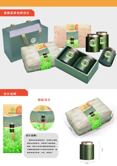 建德苞茶包装设计