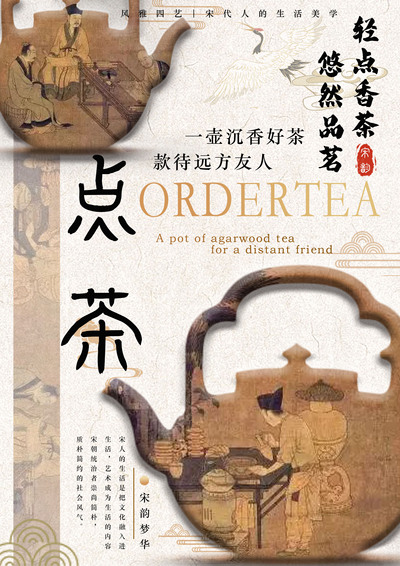 宋韵梦华