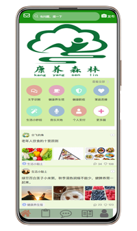 康养森林——一款服务于老年人的APP